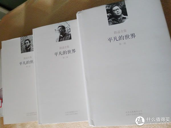 再精装的《平凡的世界》都比不过路大侠的签名赠书