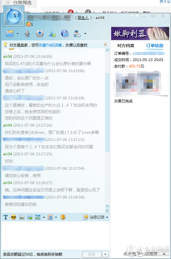 Bosch 博世 FR6HI332 大众1.4Tsi专用 铂铱合金火花塞