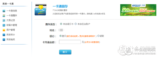新鲜货—— 市政交通一卡通网络服务平台抽奖奖品之 e乐充 读卡器