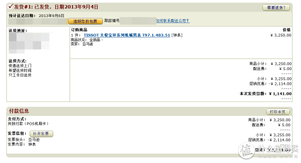 亚马逊神价格 TISSOT 天梭 宝环系列 机械男表 T97.1.483.51