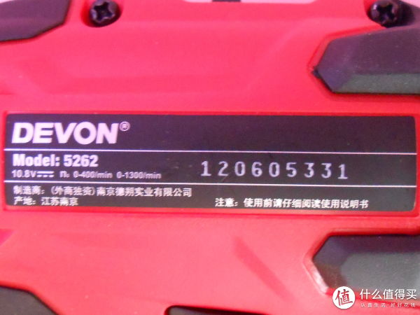 工具控的电动玩具:DEVON大有 5262 10.8V锂电电钻