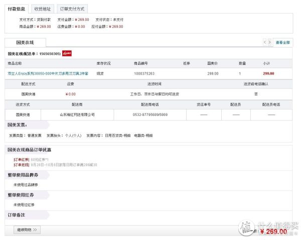 zwilling 双立人 enjoy系列 刀具两件套礼盒装(中片刀