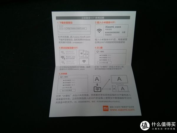 第一步，请登录www.miwifi.com下载驱动