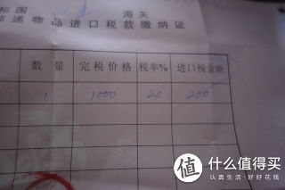 最后是税单，比想象的收的便宜。。