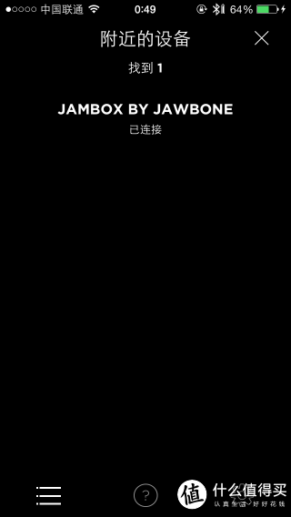 配对成功
