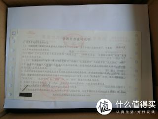 发货单背后有发票