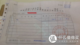 呵呵，税单，为国贡献吧！~