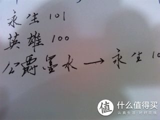 拍近点，可以看出最下面一行永生写的已经比上面那行顺一点了。