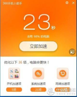 刚装好系统开机时间