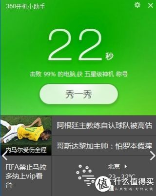 清理完成后开机时间