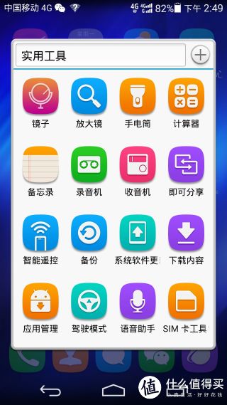 首先打开软件智能遥控