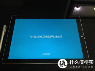 准备应用商城