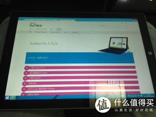 IE初始页是surface的使用说明，很贴心