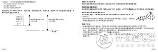 测高说明