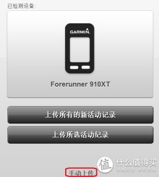 选择手动上传数据