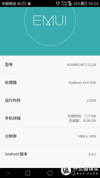 硬件配置